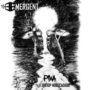 Cover art: Ріка (featВіктор Новосьолов).