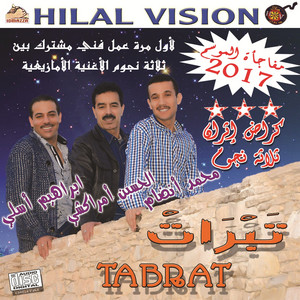 EL HOUSAINE AMRAKCHI - WAK WAK GOUTN LHMOUM