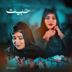 Habeytou by Mouna Dendenni, Garmi Abba