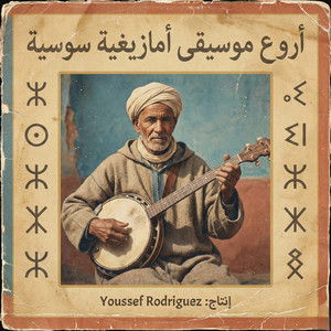 Chaabi atlas by Youssef Rodriguez