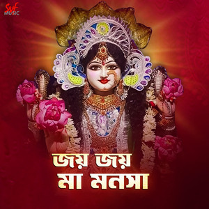 Joyo Joyo Maa Monosha by Madhuparna Hajra