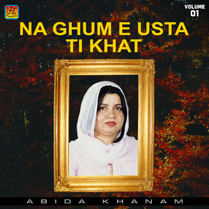 Mushtaq Ahmed Cheena - Oo Bewafa Ni