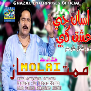 Mumtaz Molai - Asan Je Ishq Khe