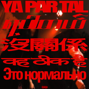 Ya Par Tal by Local Suicide Records, JAYBACH, BAD TO DA BONE