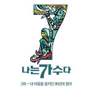 마법의 성 by SWEET SORROW