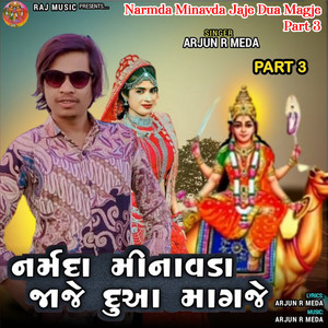 Narmda Minavda Jaje Dua Magje Part 3 - Original by Arjun R. Meda