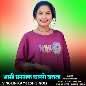 Bhabhi Chhammak Chhallo Banja by Kamlesh Sinoli