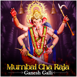 Ganesh Galli Chi Ahe Shaan by Kalpesh Nate, Pratik Jadhav, Shruti Kulkarni, Rahul Sawant, Milind Gawli