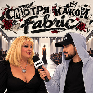 Смотря какой Fabric by SANTV
