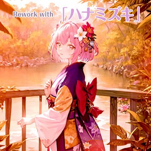 ハナミズキ - Cover by koshi, Yo Hitoto