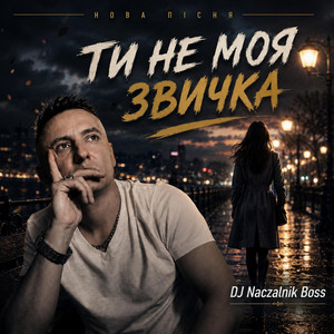 Ти не моя звичка by Dj NACZALNIK Boss