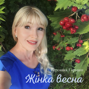 Жінка весна