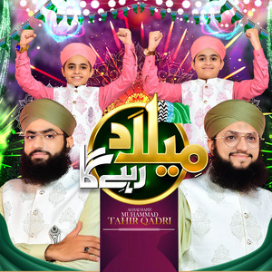 Hafiz Tahir Qadri - Milad Rahy Ga