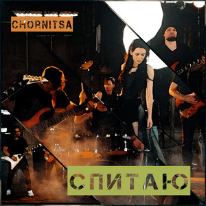 Спитаю