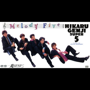 JOYFUL RHAPSODY by 光GENJI SUPER5