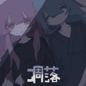 Holly - song and lyrics by 柊優花 | Spotify