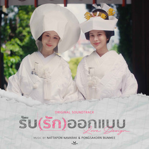 Love, Once by Pongsakorn Bunmee