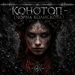 ​КОНОТОП - (ЧОРНА КОЛИСКОВА) by Kozak Muzon