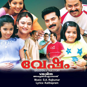 Karthik, Sujatha & Kaithapram - Kelkkathoru Sangeetham