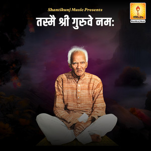 Guru Ki Chhaya Me Sharan Jo Aa by Gayatri