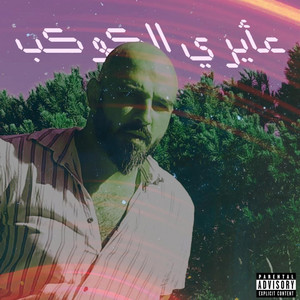 BELLEn by TA7ASH