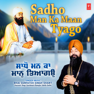 Sadho Man Ka Maan Tyago