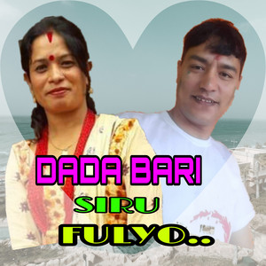 Bimala Bhujel & Sanu KC - Dada Bari Siru Fulyo