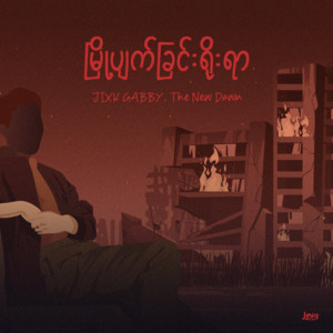 Myo Pyat Chin Yoe Yar by Jixk Gabby, The New Dawn