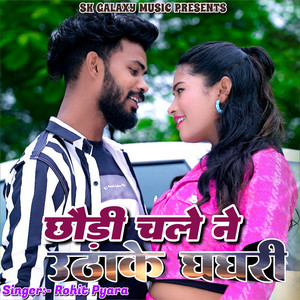 Chhori Chal Ne Utha Ke Ghagri by Rohit Pyara