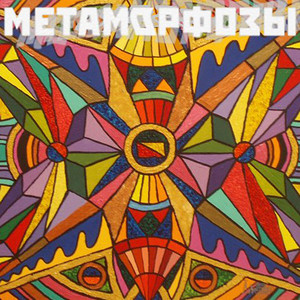 Встреча by УРАН-08, абуя ко