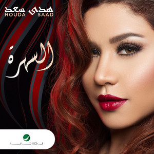 Issaharah by Houda Saad