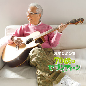 Toyohisa Araki - Negawakuba Sakura no Shita de
