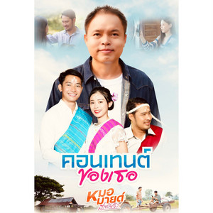 คอนเทนต์ของเธอ