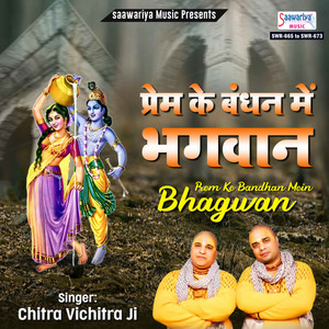 Chitra Vichitra Ji Maharaj - Swami Shri Haridas Ji Maharaj Avem Shri Meera Ji Charitra, Vol.2