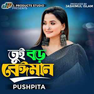 Pushpita Mitra - Tui Boro Beiman