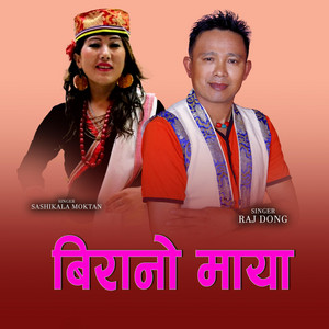 Chautara Online TV - Birano Maya (feat. Sashikala Moktan)