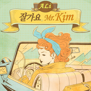 Goodbye Mr.Kim (with LE of EXID) by ALi