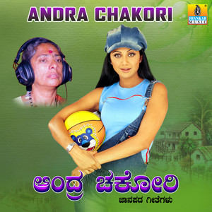 Ajay Warriar - Nimmannu Hettorella