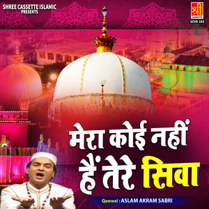 Aslam & Akram Sabri - Mera Koi Nahi Hain Tera Siwa