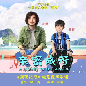 心旅 by Ren Ran