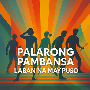 Watazu - Palarong Pambansa, "Laban Na May Puso"