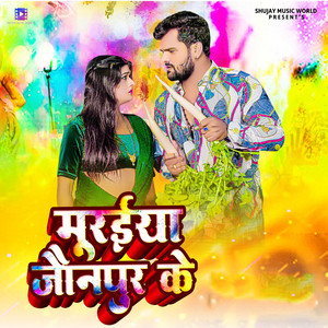 Khesari Lal Yadav - Patna Ke Muraiya