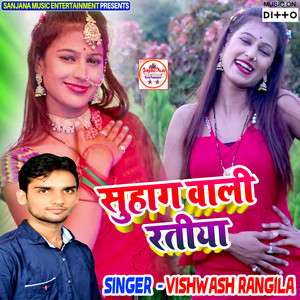 Suhag Wali Ratiya by Vishwash Rangila