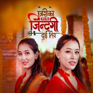 Chhoriko Jindagi