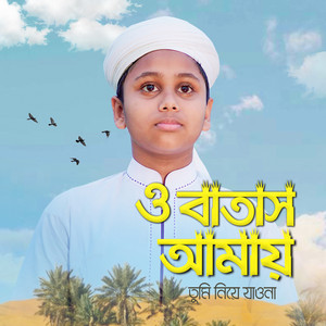 Jahidul Islam Shawon - O Batash Amay Tumi Niye Jawna