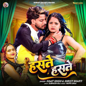 Hasthe Hasthe by Sumit Singh, Shristi Bharti