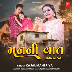 Kajal Maheriya - Man Ni Vat