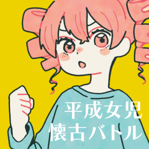 明日も晴れ - song and lyrics by Egg yolk | Spotify