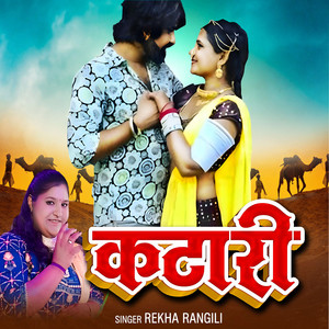 Katari by Rekha Rangili