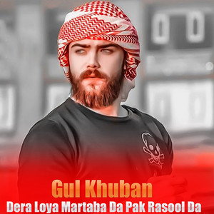 Gul Khuban - Pa De Mall Aw Dawlatono Ma Naziga